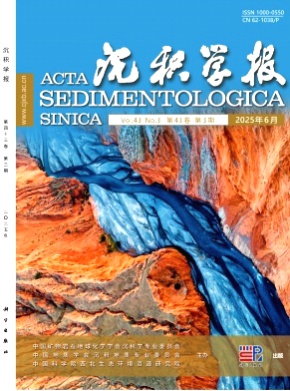 沉积学报杂志